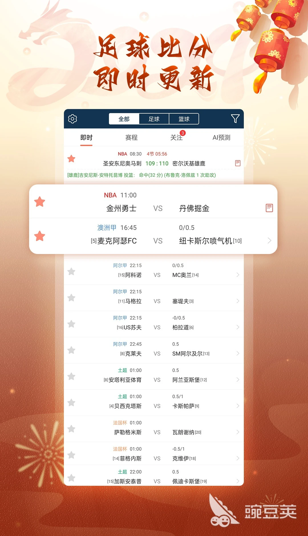 如何通过篮球训练提升自信心_2