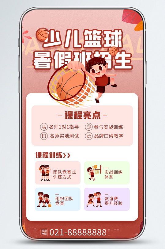 制定篮球交流计划以促进个人技能发展的方法_1